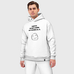 Мужской костюм оверсайз Стараюсь работать без мата, цвет: белый — фото 2