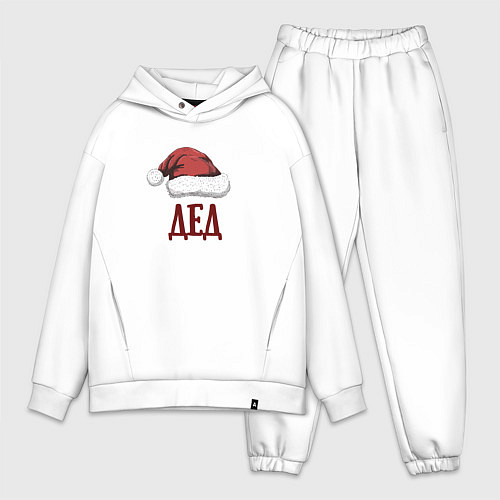 Мужской костюм оверсайз Шапка деда мороза / Белый – фото 1