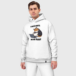 Мужской костюм оверсайз Я всё могу но не буду - мем, цвет: белый — фото 2