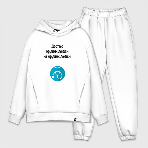 Мужской костюм оверсайз Врач акушер / Белый – фото 1