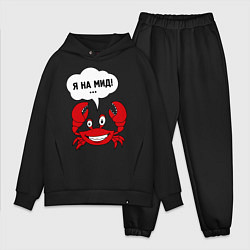 Мужской костюм оверсайз Я на мид, цвет: черный