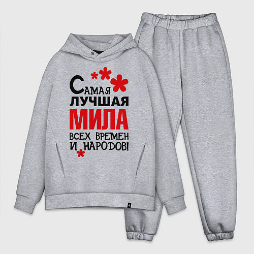 Мужской костюм оверсайз Самая лучшая Мила / Меланж – фото 1