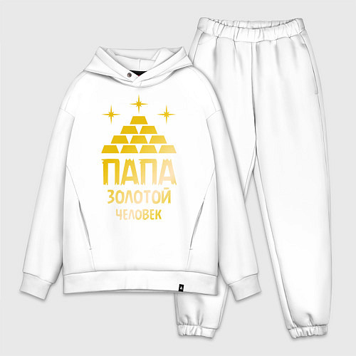 Мужской костюм оверсайз Папа - золотой человек / Белый – фото 1