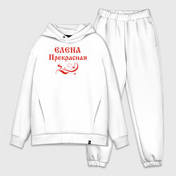 Мужской костюм оверсайз Елена Прекрасная Цвет красный, цвет: белый