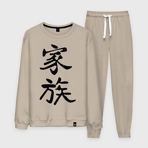 Мужской костюм Гармония в семье / Миндальный – фото 1