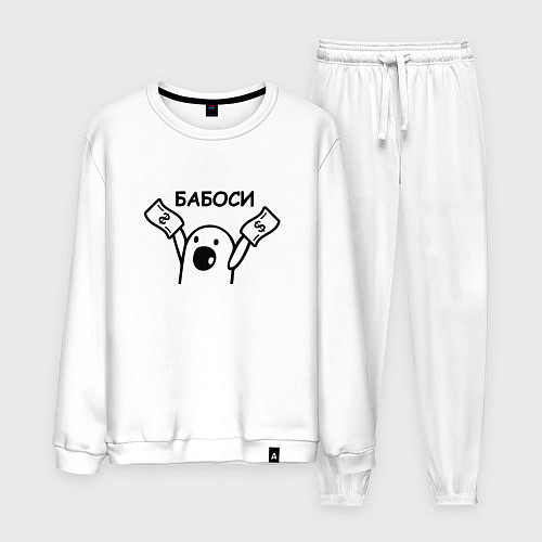 Мужской костюм Бабоси! Ничоси! / Белый – фото 1