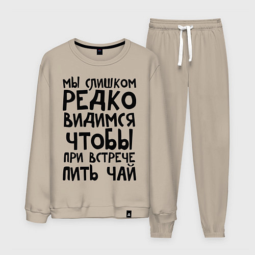 Мужской костюм Мы слишком редко видимся / Миндальный – фото 1