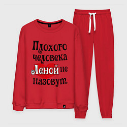 Мужской костюм Плохая Елена