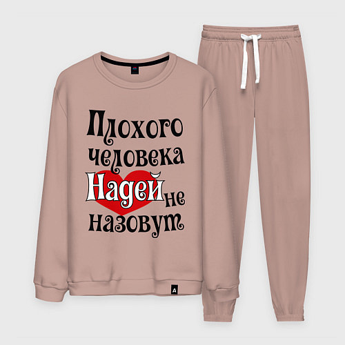 Мужской костюм Плохая Надька / Пыльно-розовый – фото 1