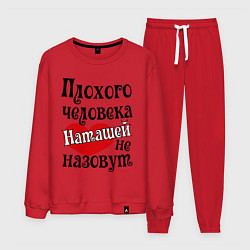 Мужской костюм Плохая Наташа