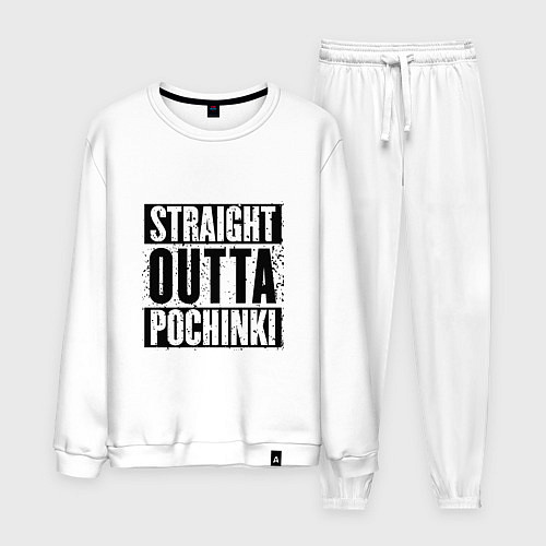 Мужской костюм Straight Outta Pochinki / Белый – фото 1