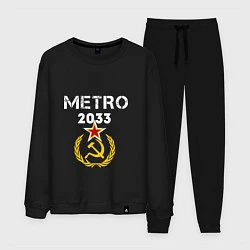 Костюм хлопковый мужской Metro 2033, цвет: черный