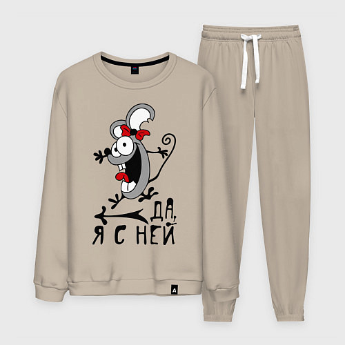 Мужской костюм Да, я с ней / Миндальный – фото 1