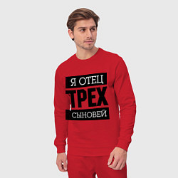 Костюм хлопковый мужской Отец трех сыновей, цвет: красный — фото 2