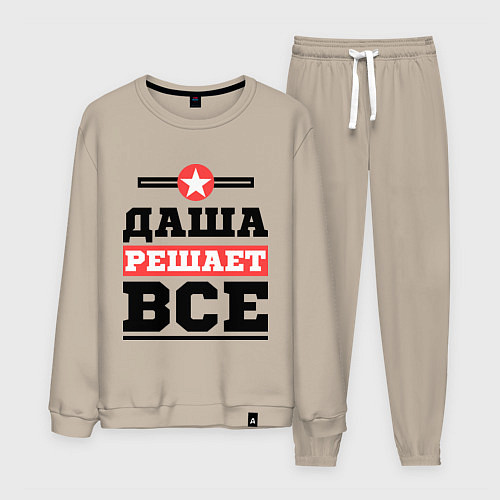 Мужской костюм Даша решает все / Миндальный – фото 1