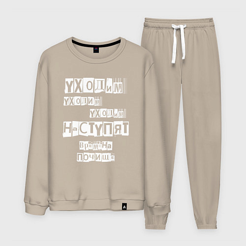 Мужской костюм Мумий Тролль-Владивосток 2000 / Миндальный – фото 1