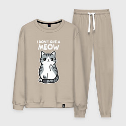 Костюм хлопковый мужской I Don't Give A Meow, цвет: миндальный