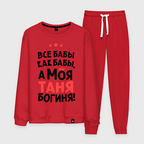 Мужской костюм Таня - богиня! / Красный – фото 1