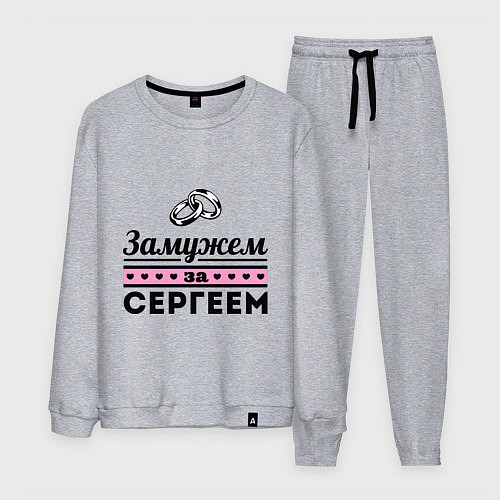 Мужской костюм Замужем за Сергеем / Меланж – фото 1