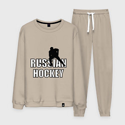 Костюм хлопковый мужской Russian hockey, цвет: миндальный