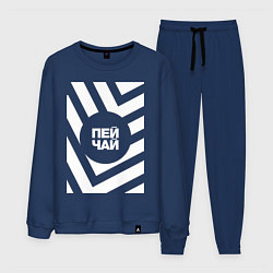 Мужской костюм Пей чай