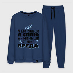 Костюм хлопковый мужской Меньше вреда, цвет: тёмно-синий