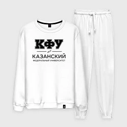 Костюм хлопковый мужской КФУ, цвет: белый