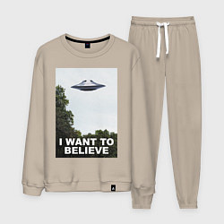 Костюм хлопковый мужской I WANT TO BELIEVE, цвет: миндальный