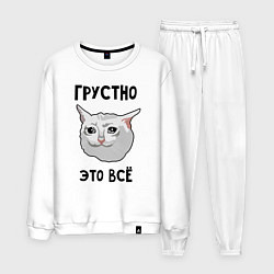 Костюм хлопковый мужской Грустный котик, цвет: белый