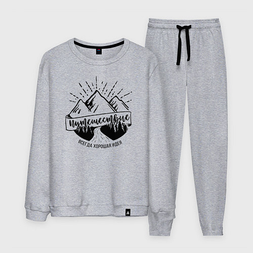 Мужской костюм Путешествие - хорошая идея / Меланж – фото 1