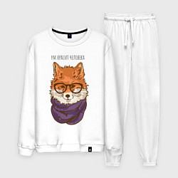 Костюм хлопковый мужской Ум красит человека, цвет: белый