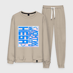 Мужской костюм Ломтик июльского неба