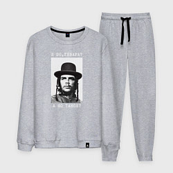 Мужской костюм И шо, гевара? А шо такое?