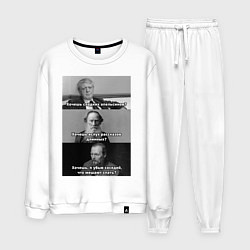 Костюм хлопковый мужской Хочешь? Земфира, цвет: белый