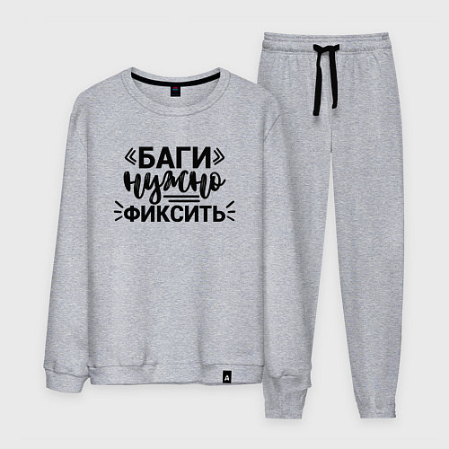 Мужской костюм Баги нужно фиксить / Меланж – фото 1