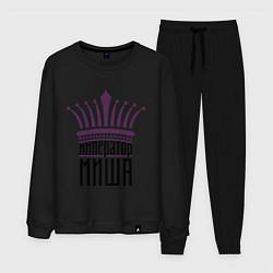 Костюм хлопковый мужской Император Миша, цвет: черный