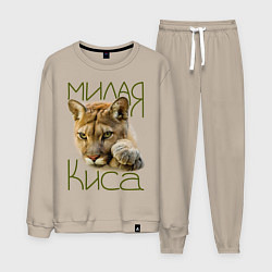 Мужской костюм Милая киса