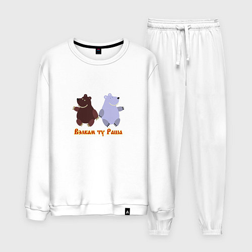 Мужской костюм Русские медведи / Белый – фото 1