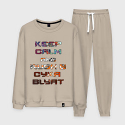 Костюм хлопковый мужской Rush B CYKA BLYAT, цвет: миндальный