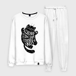 Костюм хлопковый мужской Дом там где твой кот, цвет: белый