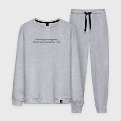 Мужской костюм Иностранец Меладзе