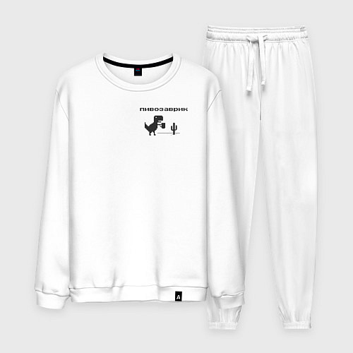 Мужской костюм Пивозаврик / Белый – фото 1