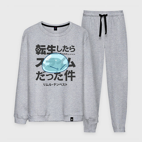 Мужской костюм О моём перерождении в слизь / Меланж – фото 1