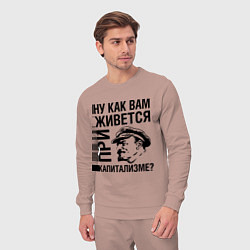Костюм хлопковый мужской Жизнь при капитализме, цвет: пыльно-розовый — фото 2