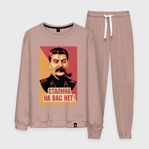 Мужской костюм Сталина на вас нет / Пыльно-розовый – фото 1