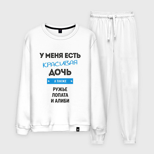 Мужской костюм Лучший папа / Белый – фото 1