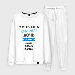 Костюм хлопковый мужской Лучший папа, цвет: белый