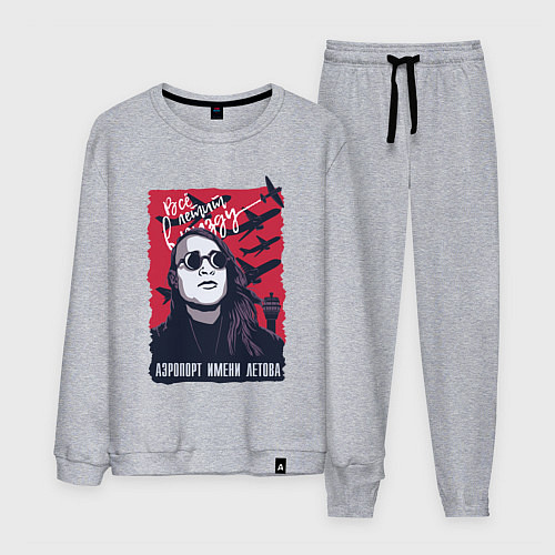 Мужской костюм Аэропорт имени Летова / Меланж – фото 1