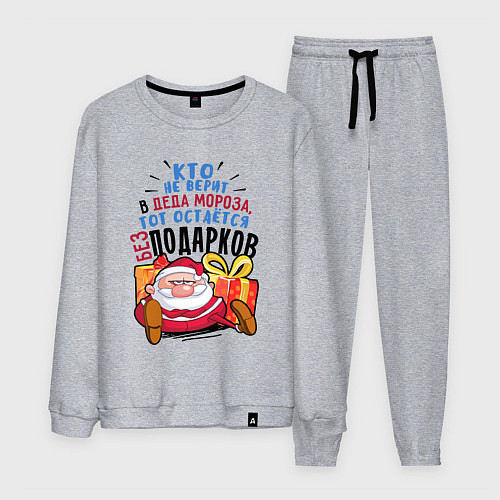Мужской костюм Вера в Мороза / Меланж – фото 1