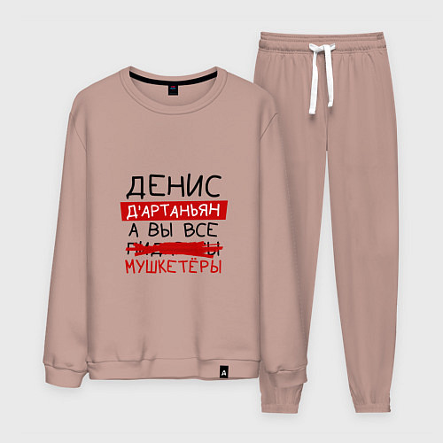 Мужской костюм ДЕНИС ДАртаньян, а все мушкетеры / Пыльно-розовый – фото 1